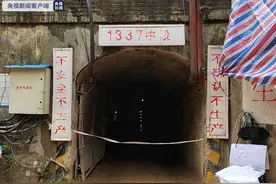 ​陕西太白一金矿巷道涌入泥石流事故，致4人死亡图片