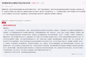 天水一学校要求学生办理电子学生证，区政府：不得强制办理图片