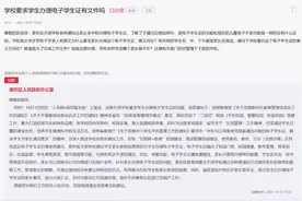 天水一学校要求学生办理电子学生证，区政府：不得强制办理图片