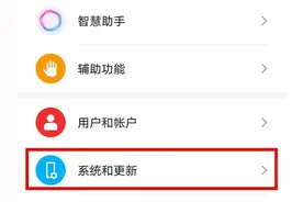 华为荣耀手机如何设置24小时时间 荣耀手机启用24小时制方法图片