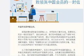 领英中国回应将关闭服务：不实消息图片