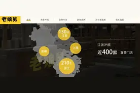 老娘舅“官宣”冲击A股中式连锁快餐第一股，香飘飘董事长蒋建琪、劲霸男装旗下机构参股，复星则已退出图片