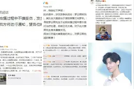 拍戏时被误伤，罗云熙发文报平安，《追光者》剧组致歉图片