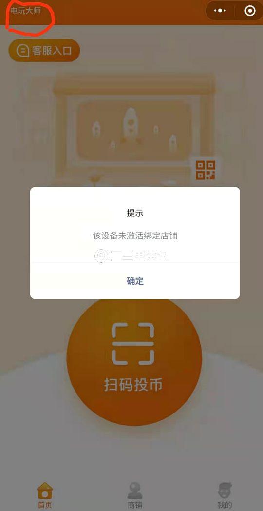 松原市民举报泡泡动漫城机型不符合规定，相关部门回复了