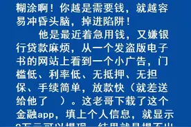 对话警情通报火出圈的派出所长：对“深度睡眠”居民花式反诈图片