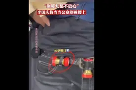 马上评｜李国庆公章挂裤腰，行为艺术还是被逼无奈？图片