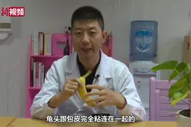 【百万庄小课堂】什么是包皮手术？是不是每个男生都要“挨这一刀”？