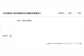 戒色吧里，640 万男人正在修行图片