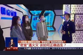 警惕丨“密室逃脱”暗藏安全隐患图片