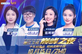 广东歌手伍珂玥姚晓棠冲击冠军，《2021中国好声音》今晚迎巅峰之夜图片