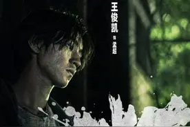王俊凯谈《断·桥》孟超：目前为止最有挑战的角色图片