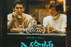 《入殓师》4K修复版曝角色海报 治愈佳作温暖回归图片
