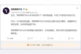 “网红”配豪车最终“翻车”！劳斯莱斯下线争议视频，王思聪说“以后不会再买了”图片