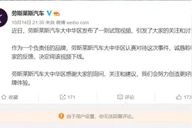 “网红”配豪车最终“翻车”！劳斯莱斯下线争议视频，王思聪说“以后不会再买了”图片