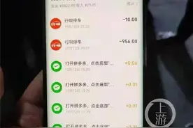 停车一小时被收费956元！“天价”停车费是怎么来的？图片