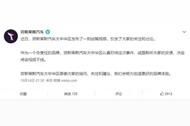 劳斯莱斯请网红推广翻车！王思聪喷太low以后不买了，网友：要换红旗了吗图片