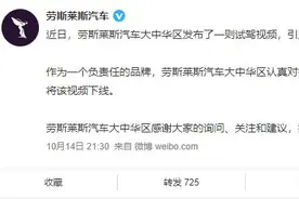 劳斯莱斯请网红推广翻车！王思聪喷太low以后不买了，网友：要换红旗了吗图片