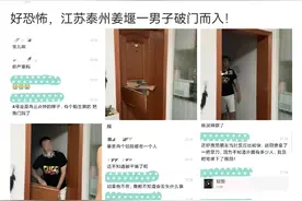 女子深夜熟睡遭男子破门而入！事发后男子还找人殴打女子及其男友，警方抓捕中图片