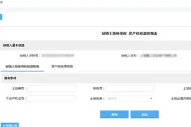 住房租赁房土两税减免信息维护操作看这里图片