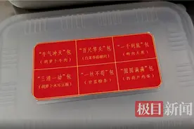 “包你成功”！神舟十三号发射前工作人员要吃这六款包子图片