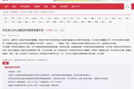 网友给市委书记留言：建议曲靖一中老校区改建为初中！教体部门回复了图片