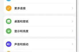 鸿蒙系统怎么查看电池容量 鸿蒙系统查看电池容量步骤分享图片