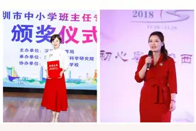 班主任天团养成记｜南山实验教育集团园丁学校图片