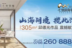 今天，敲钟！珠海企业科创板上市成功“破零”图片