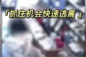 “你放开我，我不会跑的！”安徽一女子遭遇猥亵后上演教科书式自救，嫌犯已刑拘图片