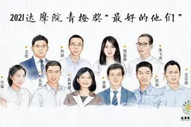 10学者摘达摩院青橙奖分享千万奖金，济南韦东奕在列图片