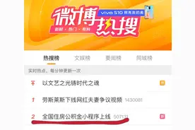9月转移金额421万余元，湖南省直公积金“异地转移接续业务”接入全国微信小程序图片