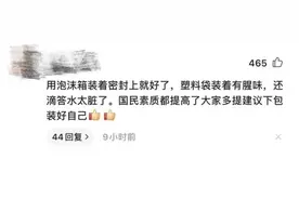 活螃蟹究竟能不能带上火车？无锡站回应了图片