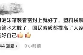 活螃蟹究竟能不能带上火车？无锡站回应了图片