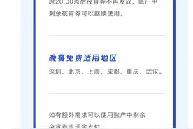 腾讯宣布员工新福利：10月18日起晚餐免费图片