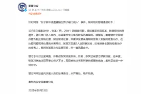 警方通报“女子家中凌晨遭陌生男子破门闯入”：嫌疑人已被刑拘图片