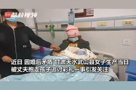 女子生产当日丈夫抱走孩子追讨彩礼后续：女方愿意退还所有彩礼图片