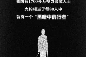 他们看不见我们，但我们应该看见他们图片