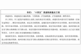 盐宁通行更快捷！盐城铁路发展最新消息来了→图片