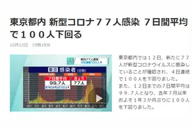 日本第二波补助金10万日元真的要来了？没想到这次发钱却被骂惨了……图片
