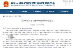 教育部：支持国有企事业单位、高校、街道等建公办幼儿园图片