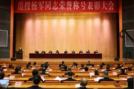 最高人民法院、中共湖北省委举行追授杨军同志荣誉称号表彰大会 周强、应勇出席并讲话 裘援平出席图片