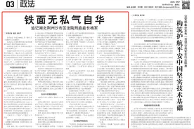 法治日报 | 铁面无私气自华——追记湖北荆州沙市区法院刑庭庭长杨军图片