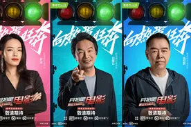 爱奇艺发布综艺新款：章子怡体验职场，黄磊当音乐发起人图片