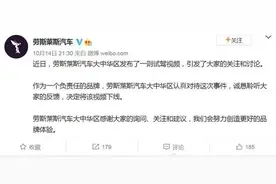 劳斯莱斯“翻车”，王思聪直喷“很low，以后不买了！”图片
