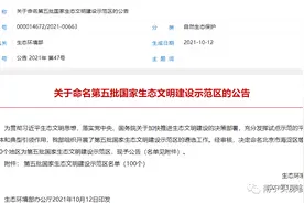 良庆区入选国家生态文明建设示范区 | 五象航洋城或明年开业图片
