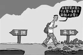 人生没有固定格式图片