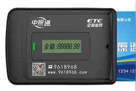 高速ETC抬杆异常？快看看你的ETC是不是有这些字图片