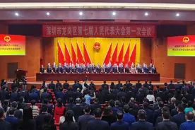 龙岗区七届人大一次会议胜利闭幕：选举产生新一届龙岗区人大常委会、区政府领导班子图片