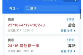 网友馋哭，马化腾太给力！应届生年薪40万起步，晚餐免费，每月房补4000图片