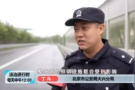 北京奇案：百米路灯突然断电，幕后黑手浮出水面图片
